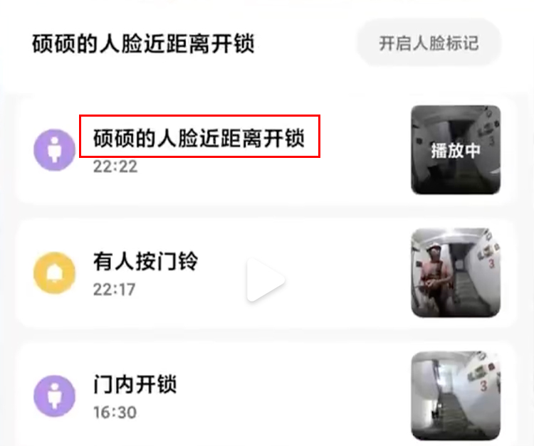  骑手送外卖上门，小米门锁误识别竟自动解锁了？！