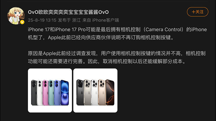  才推出1年，iPhone的相机控制键就要被砍了？