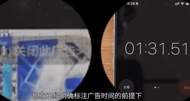 爱奇艺广告90秒倒计时竟然是假的，实际有92秒！