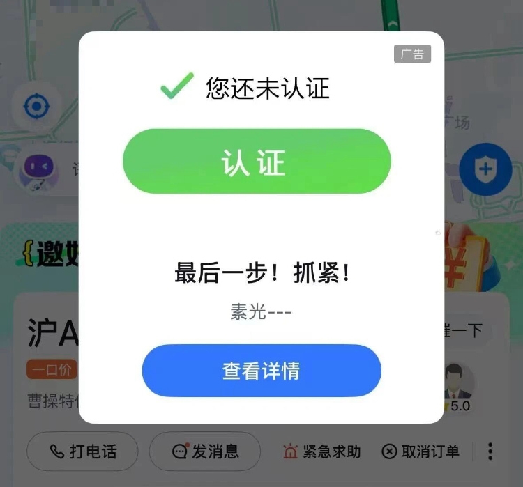 百度地图曝再出现强制广告，官方回应：与实际情况不符