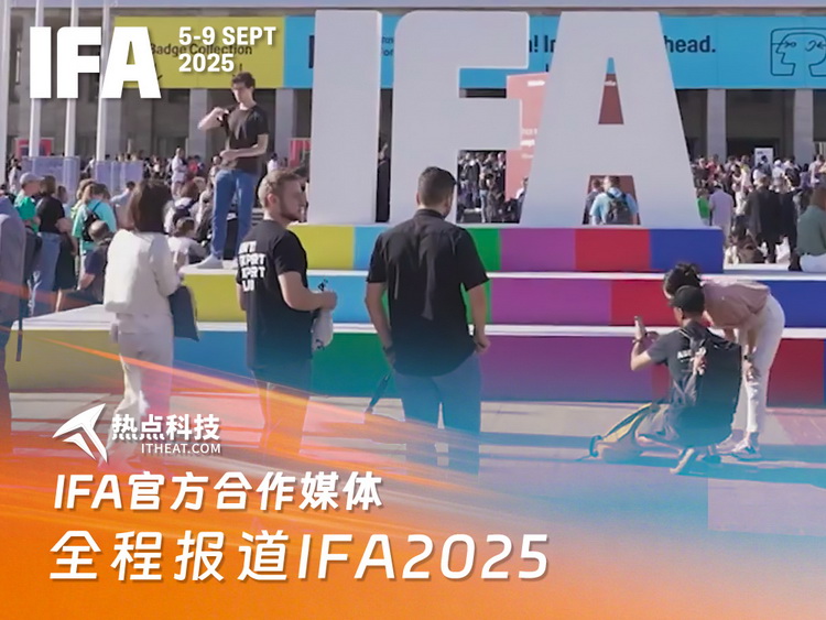  IFA 2025前瞻：官方合作媒体热点科技带你现场直击中日韩RGB LED电视大战！