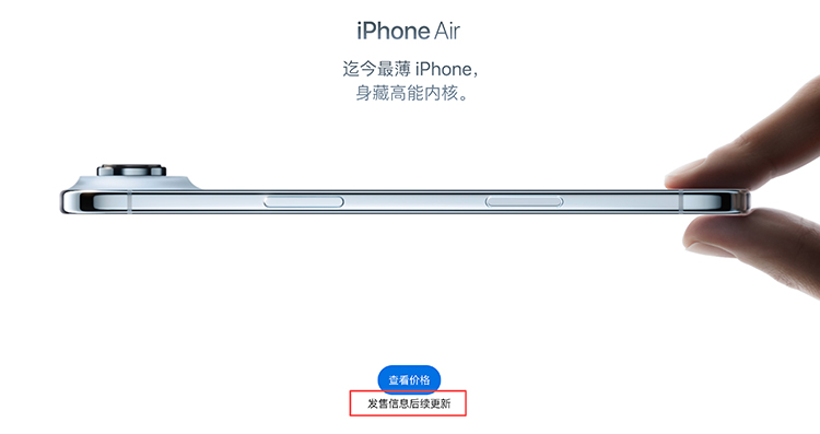 移动、电信匆匆赶来：iPhone Air eSIM服务凑齐三大运营商
