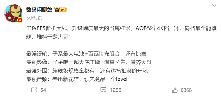 REDMI K90 Pro爆料来了：堆料干翻大哥，很好看很时髦