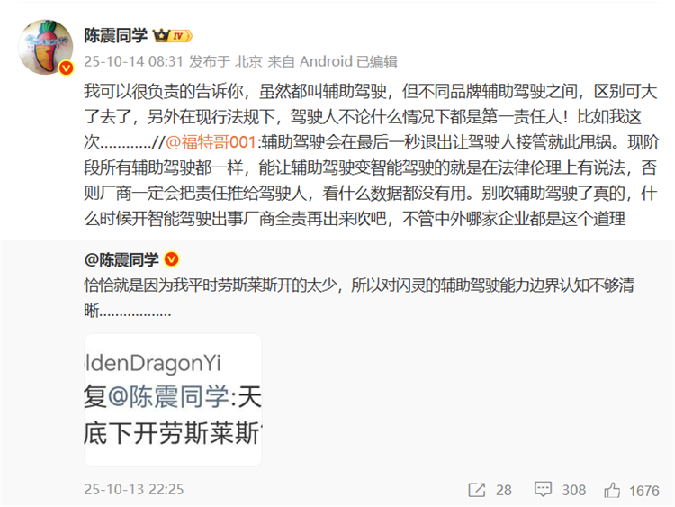 甩黑锅？车评人陈震：劳斯莱斯出事故时使用了辅助驾驶，没超速