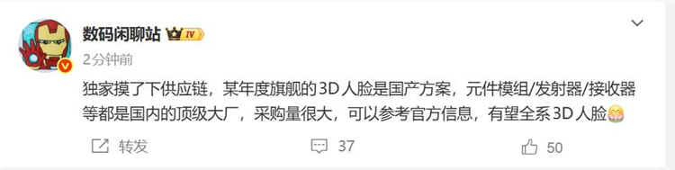 曝华为Mate 80或全系支持3D人脸识别，采用新一代国产方案