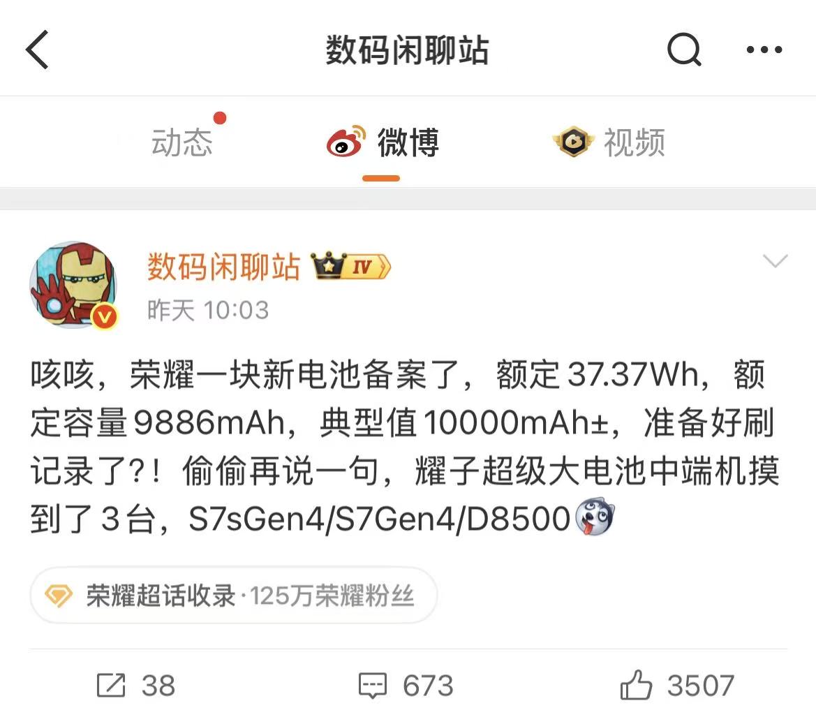  能打电话的巨型充电宝 荣耀10000mAh大电池手机要来了