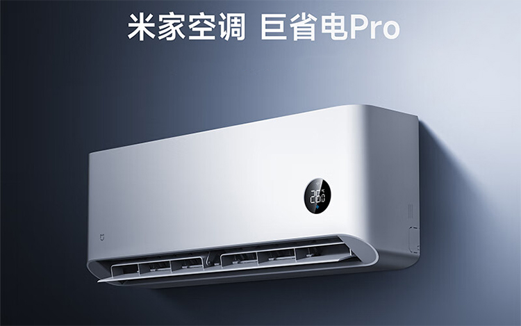 小米&ldquo;巨省电&rdquo;空调再惹争议，高管回应：名副其实