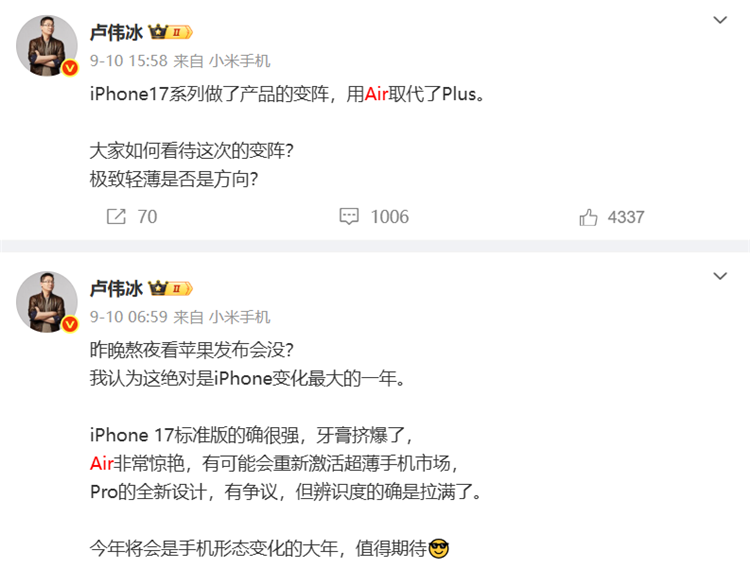 疑似小米已暂停轻薄Air项目新机，因iPhone Air销量太差