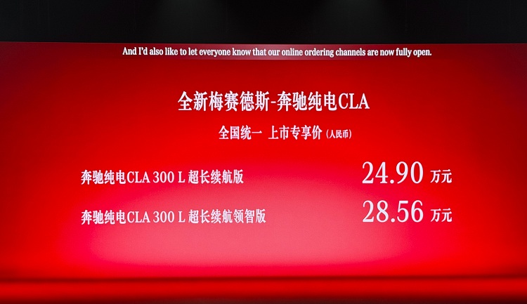奔驰电动CLA卖24.9万起？国产新势力更香了！