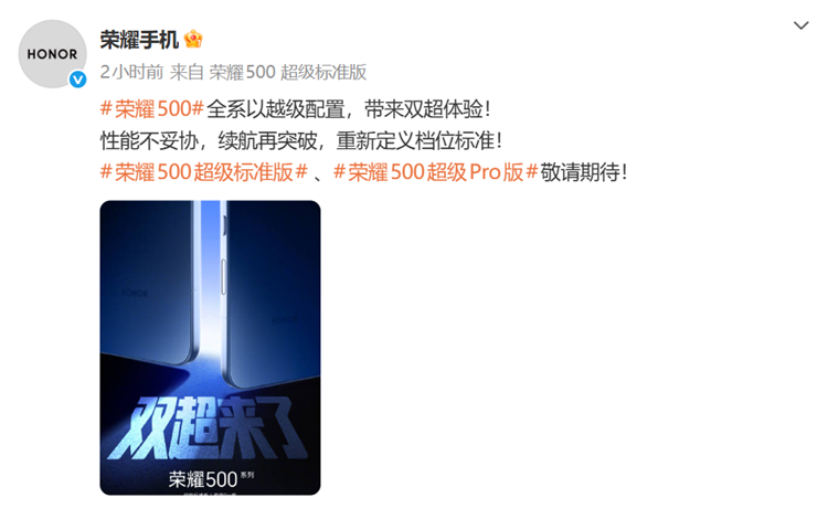  刚发布就跟随？酷似iPhone Air，荣耀500真机曝光！