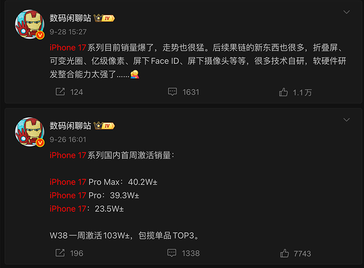 苹果杀死了比赛：未满2月，iPhone 17系列激活量破1000万