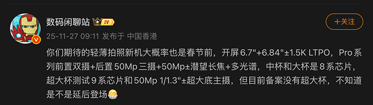  爆料称华为nova 15系列或将在春节前亮相，搭载麒麟8系9系芯片