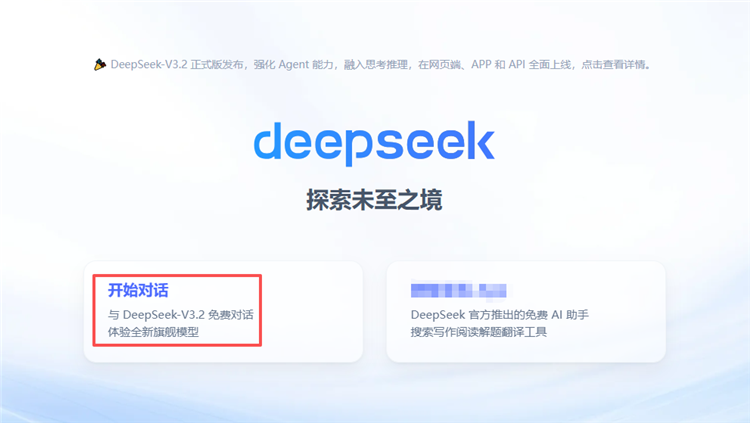 DeepSeek V3.2正式版发布，比肩GPT