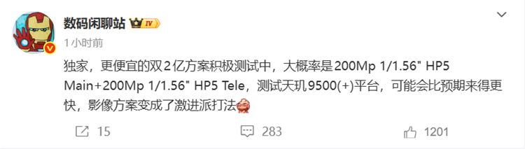 双2亿像素加持，疑似OPPO Find X9s影像曝光，搭载天玑9500+
