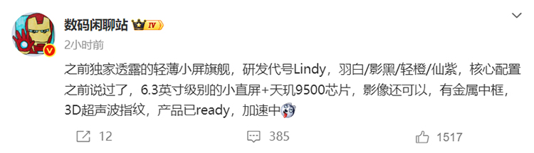 小屏党有福了！爆料称荣耀Magic8 Mini要来了，或搭载天玑9500