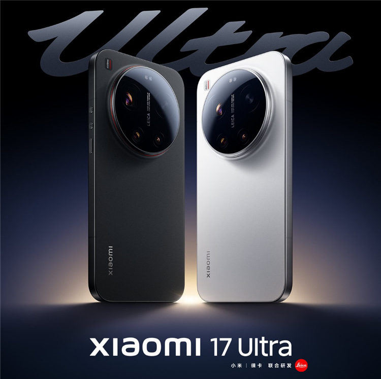  小米17 Ultra官宣圣诞节发布，想要徕卡可乐标得加钱？