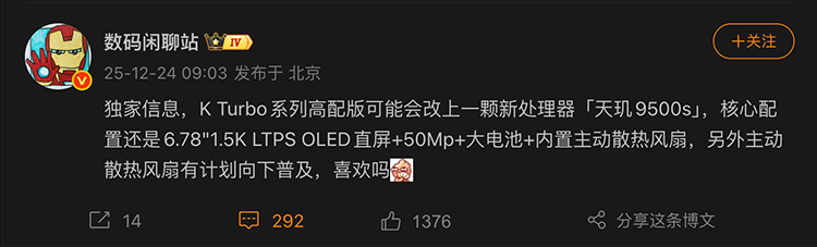 又有新处理器？曝OPPO K Turbo系列新机高配版将用天玑9500s