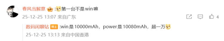 荣耀Power2曝光：电池突破10000mAh，外观神似iPhone 17 Pro Max