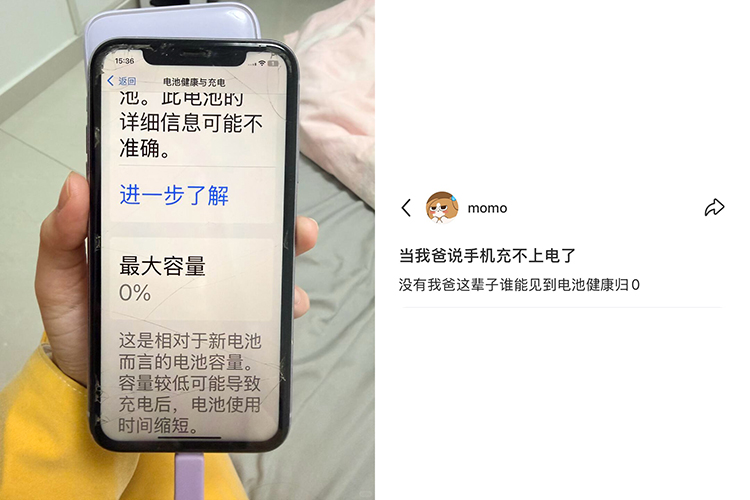  iPhone电池健康度用到0%？苹果客服：理论上有可能，现实中没见过