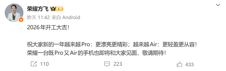 荣耀Air或将本月发布！王自如：不相信安卓可以做出比苹果更好的Air