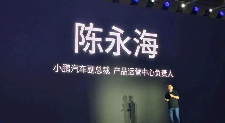 小鹏汽车核心人物离职！互联网模式造车，是利是弊？
