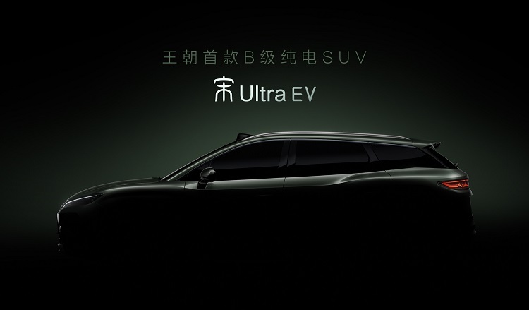  比亚迪宋Ultra EV亮相？4.85米车长，宋家族的&ldquo;超大杯&rdquo;！