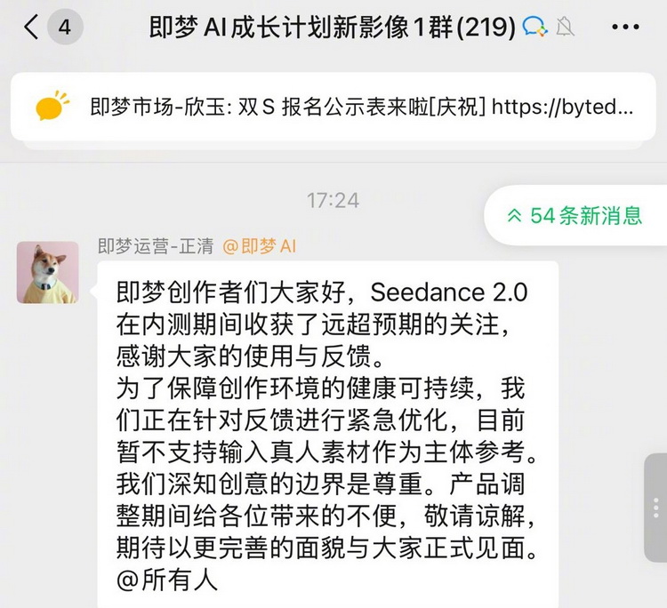 Seedance2.0大模型火遍全球，字节却暂停真人素材参考能力