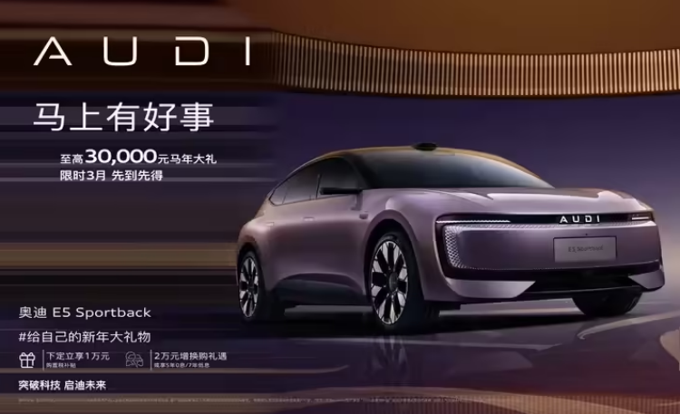  奥迪E5 Sportback20.59万元起购，这是在用诚意换销量？