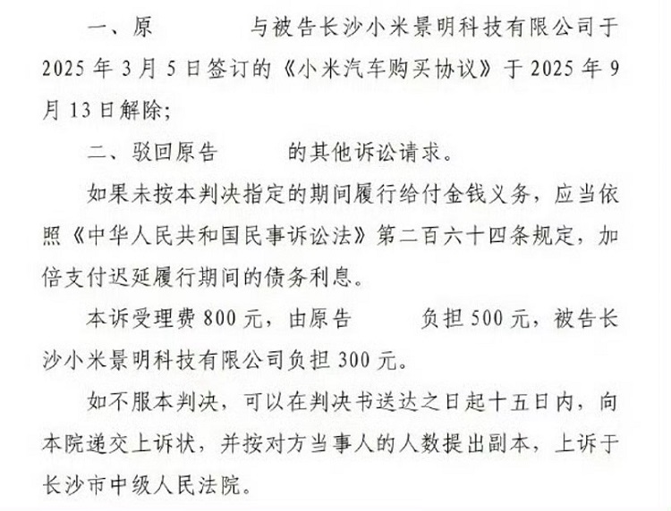 挖孔机盖判决公布：小米并未侵权！
