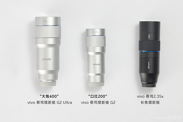 大炮400、口红200，vivo两款增距镜起名很粗暴