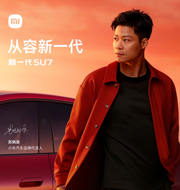 难道之前不是他？小米汽车官宣苏炳添成为代言人