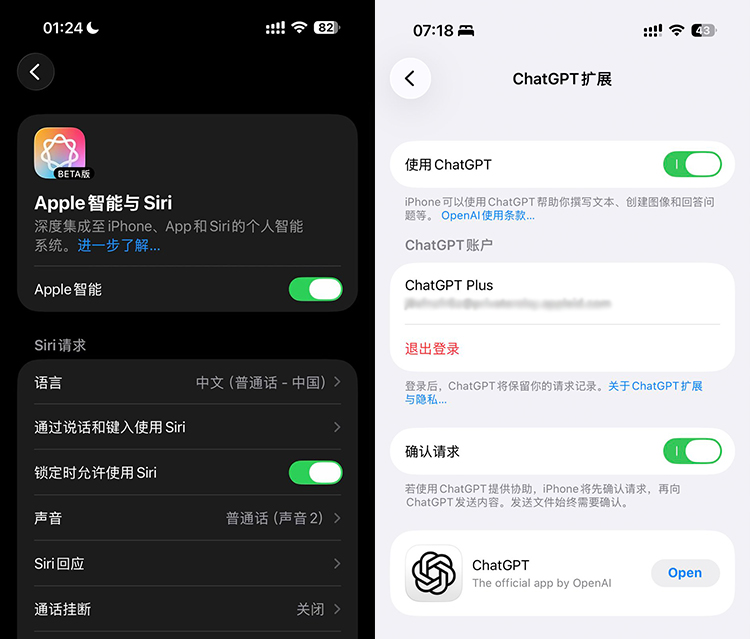  苹果凌晨突然推送国行AI，结果竟然是个乌龙？