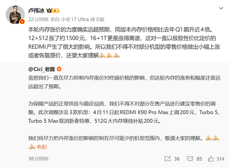  坏消息：红米手机涨价了，好消息：只涨200元