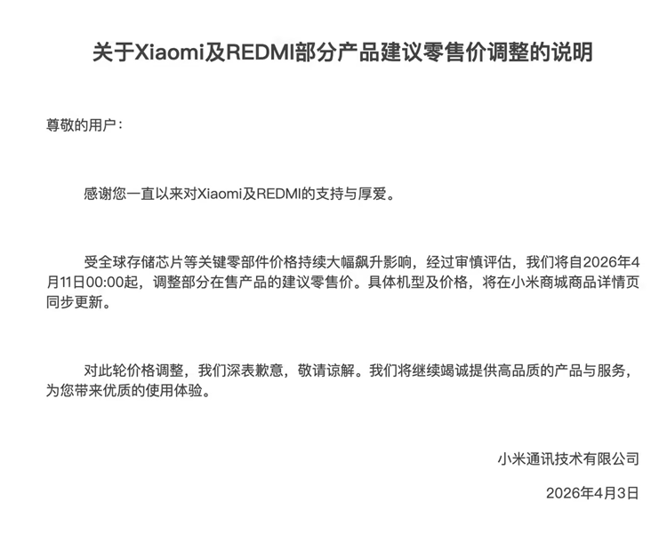  小米宣布老手机涨价，红魔选择硬抗！华为更离谱，选择老款降价！