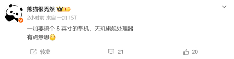 游戏手机的终点是掌机？消息称一加将推出安卓掌机