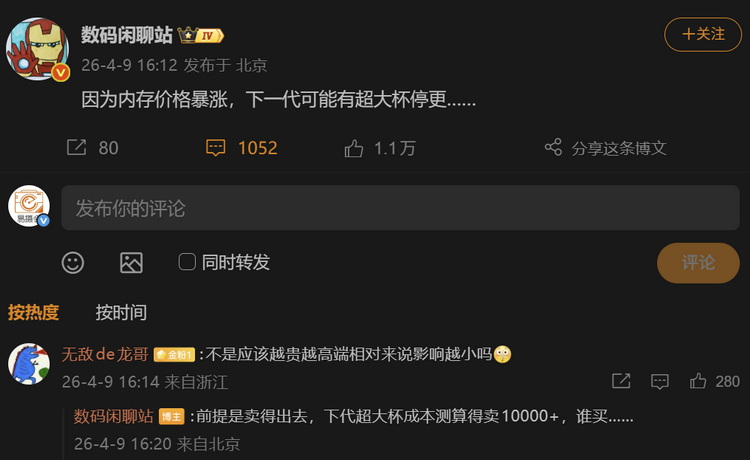  成本破万！下一代手机可能没有Ultra超大杯了