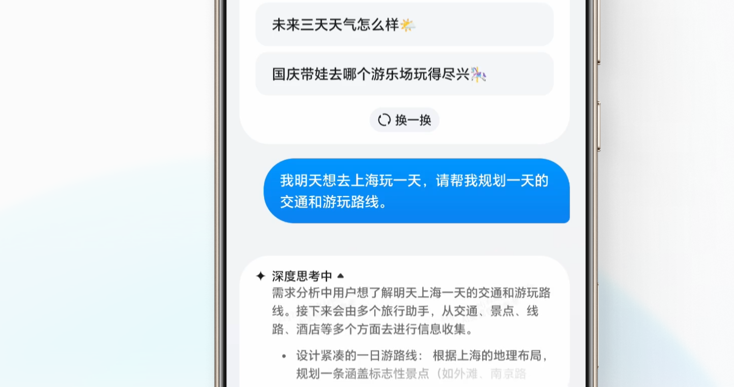  被曝与豆包手机合作？荣耀火速回应：假的