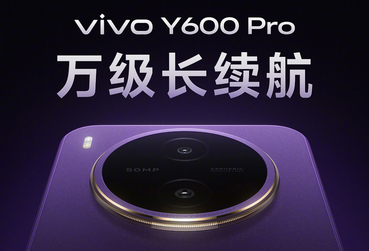  10000mAh电池！vivo官宣Y600 Pro，华为、小米新机紧随其后