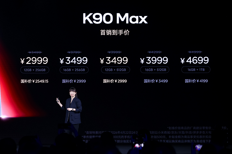  2999的红米K90 Max，卢伟冰：亏损！看似赔本赚吆喝，实则&ldquo;暗藏阳谋&rdquo;