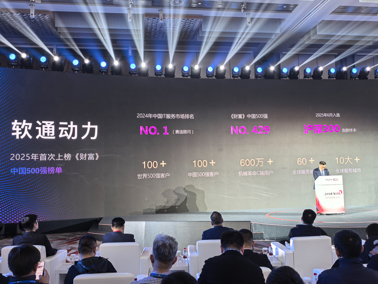 从卖服务器到卖Token，看完软通华方发布会，我发现国产算力风向变了