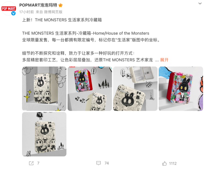贴牌LABUBU冷藏箱5999元开售，泡泡玛特这波血赚