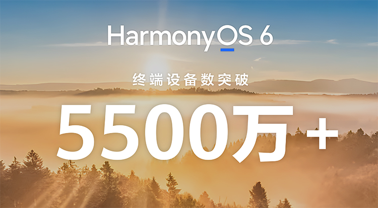  好用易用再进阶！鸿蒙6.1适配机型公布，成熟生态跑出加速度