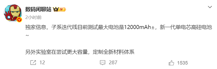 手机电池新高度，REDMI新机或采用12000mAh容量新电池