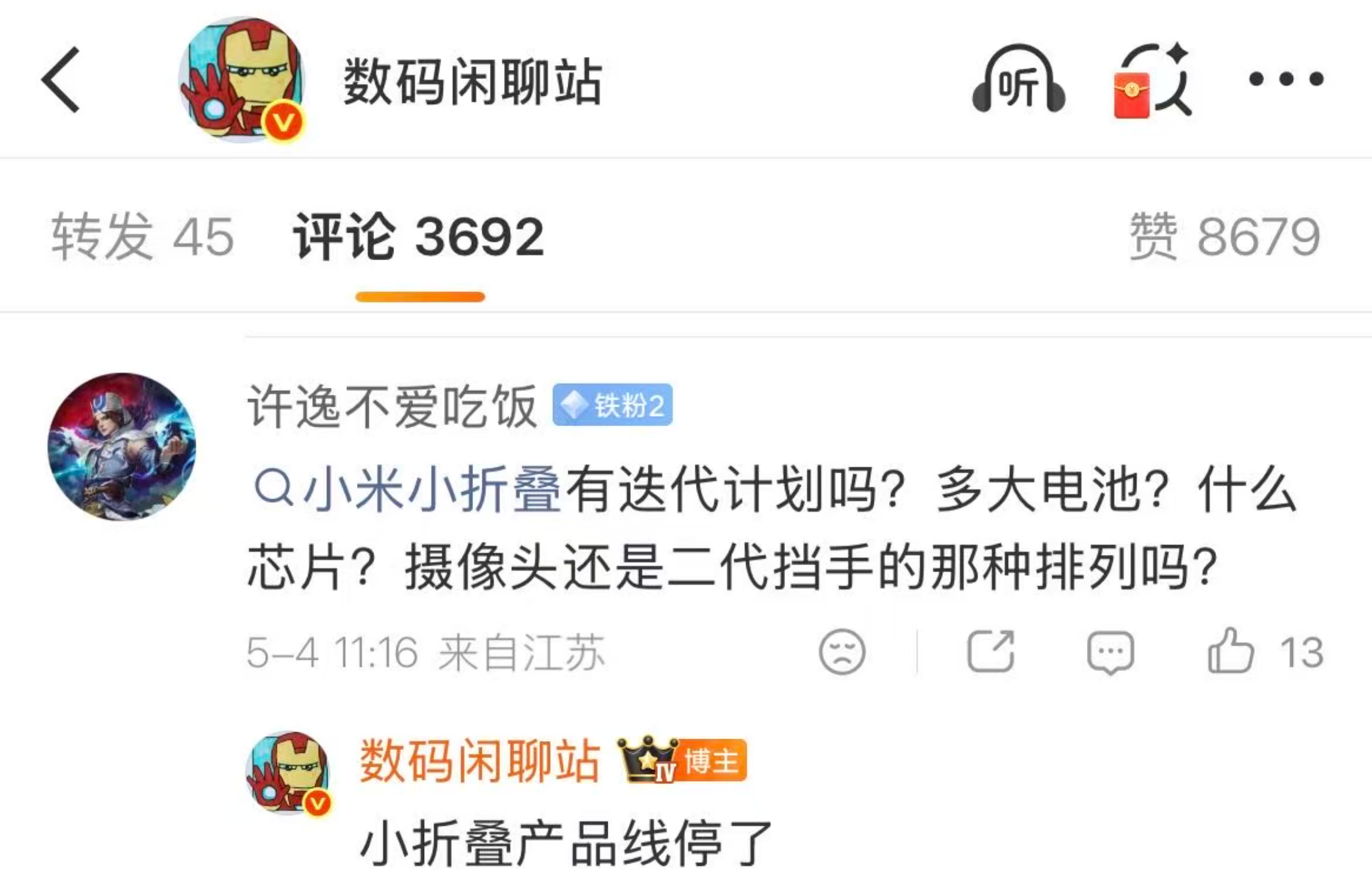  小米被曝停更小折叠产品线 MIX Flip 2或成绝唱