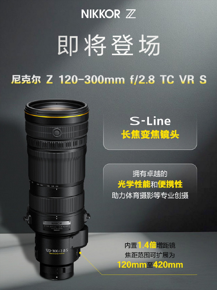 尼十万+1？ 尼康开发新大炮Z 120