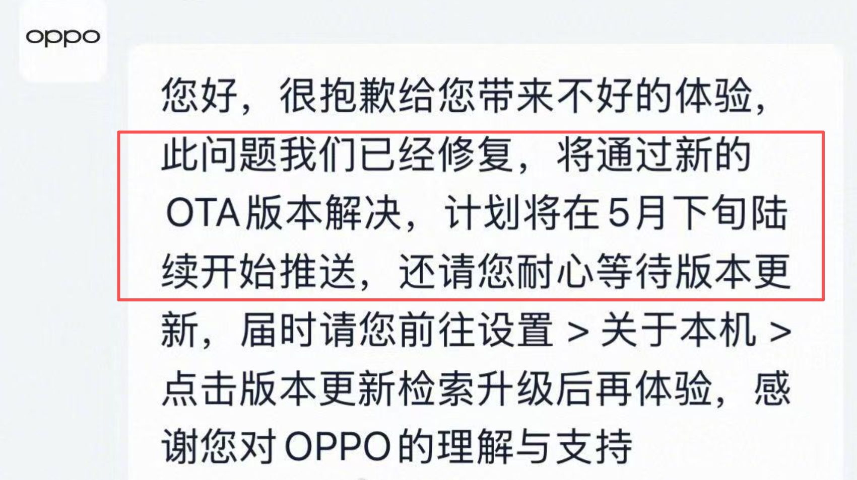  OPPO Find X9 Ultra视频翻车 客服回应：5月下旬OTA修复