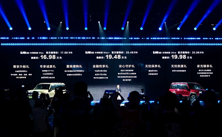 BJ40增程长续航版上市 焕新价16.98万元起，可城可野还挺实在