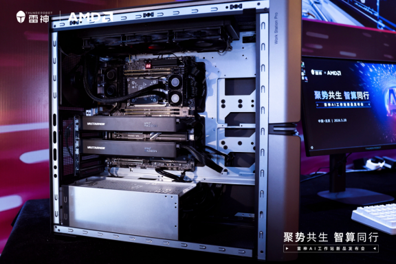 雷神AI工作站产品新闻稿_v5(0528配图)961.png