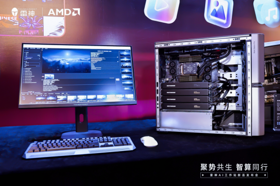 雷神AI工作站产品新闻稿_v5(0528配图)870.png