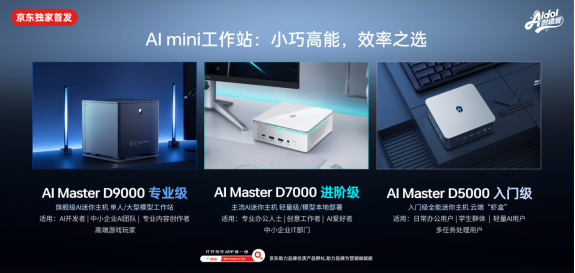 雷神AI工作站产品新闻稿_v5(0528配图)1160.png